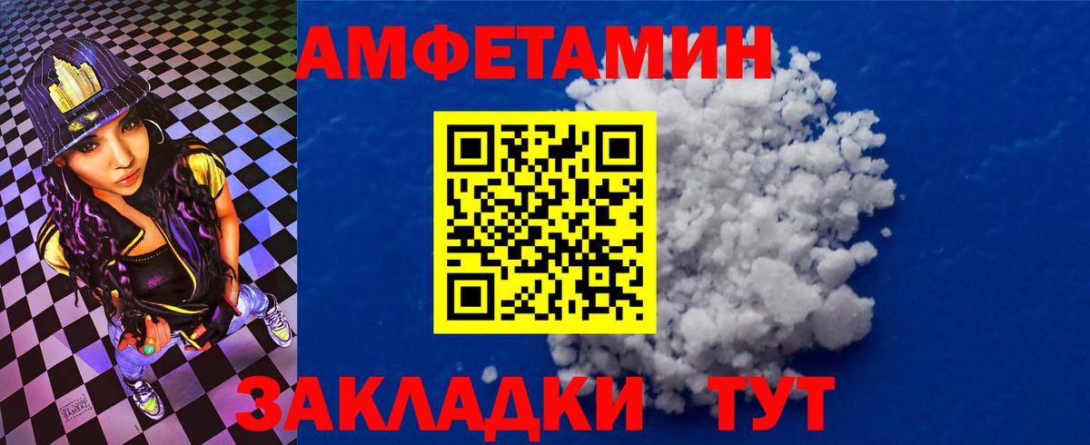 Амфетамин 97% Мичуринск