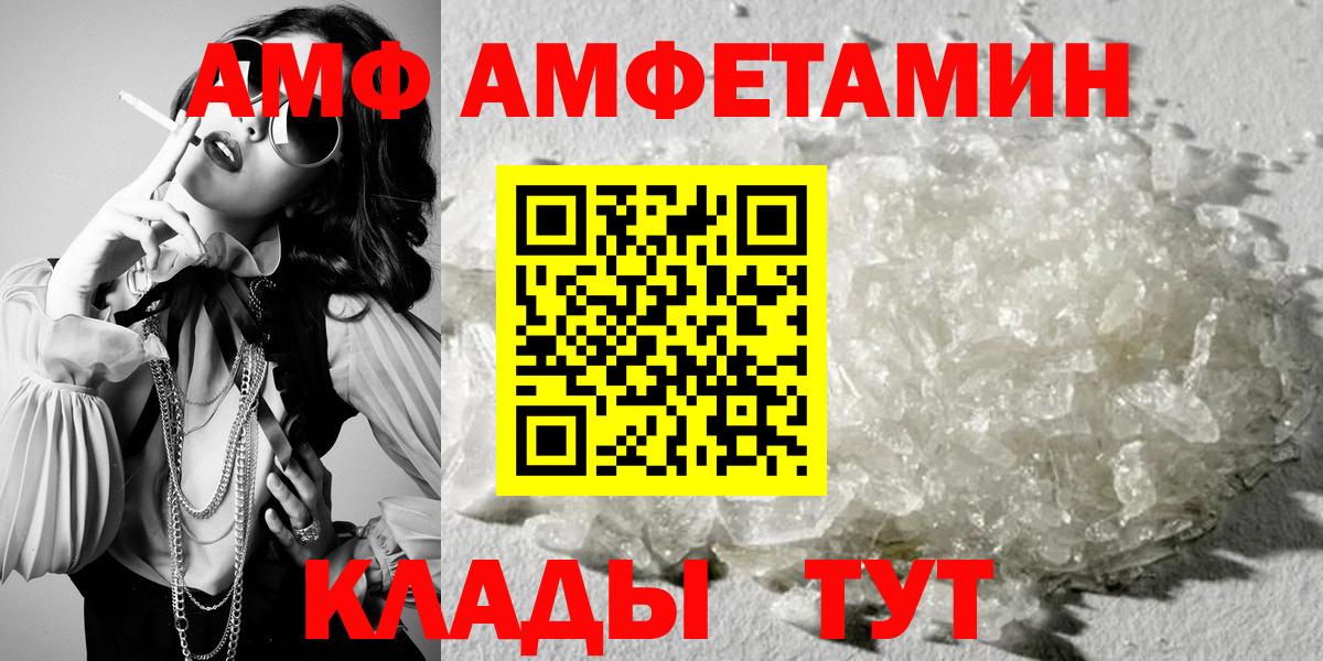 Amphetamine VHQ  Вход с VPN  Amphetamine  Мичуринск 
