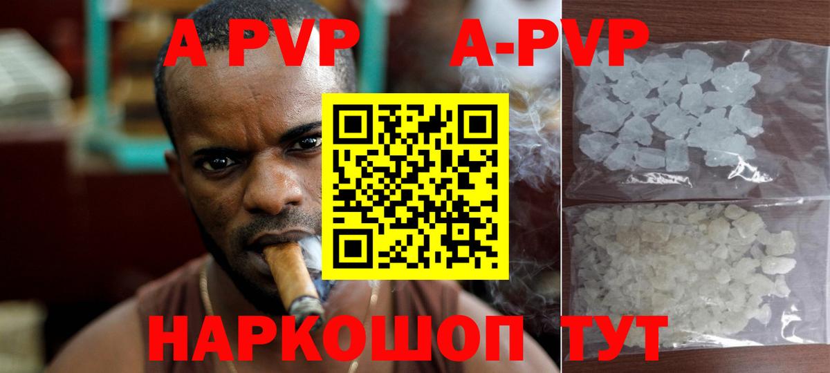 APVP Crystall Мичуринск