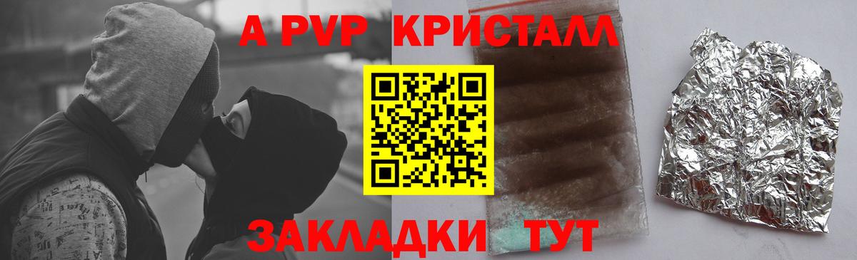Alpha PVP СК КРИС  Вход с VPN  Мичуринск  Alfa_PVP Соль 