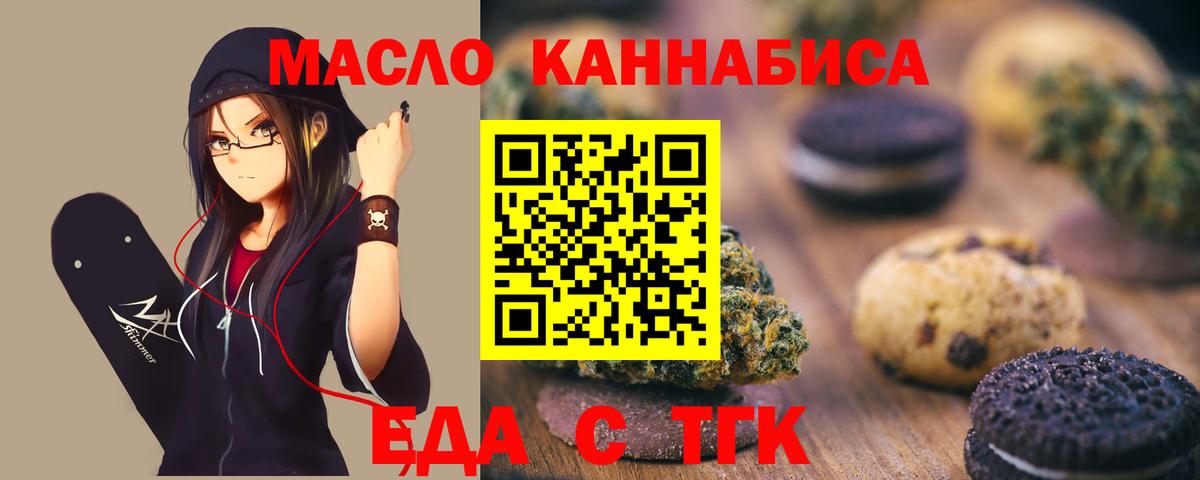 Canna-Cookies конопля  Вход с VPN  Мичуринск 