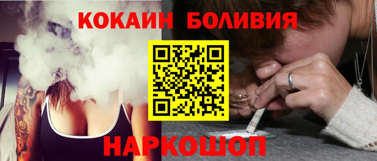 КОКАИН FishScale  COCAIN  Cocaine Fish Scale  Мичуринск  Вход с VPN 