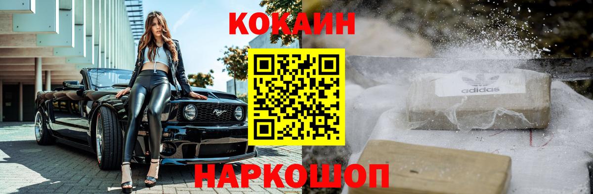 Cocaine Columbia Мичуринск