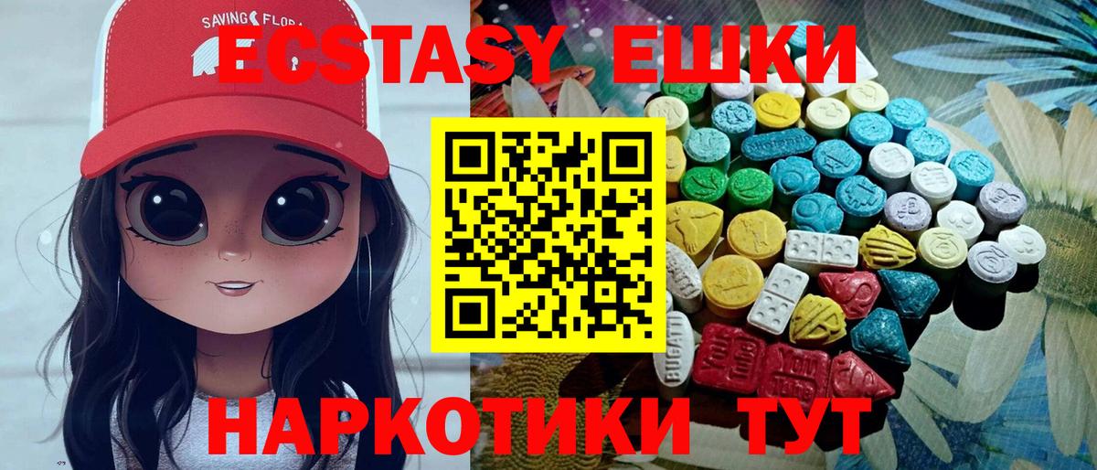 ЭКСТАЗИ 280 MDMA  ЭКСТАЗИ  Мичуринск  Вход с VPN 