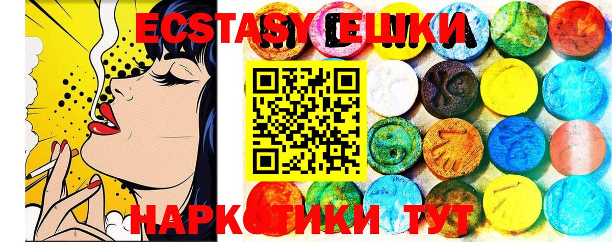Ecstasy 99% Мичуринск