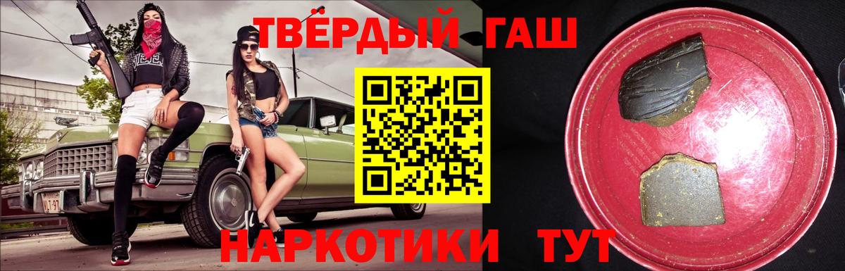 Гашиш Ice-O-Lator  Гашиш гарик  ГАШИШ  Мичуринск  Вход с VPN 