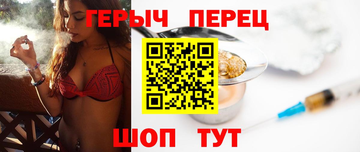 ГЕРОИН Heroin Мичуринск