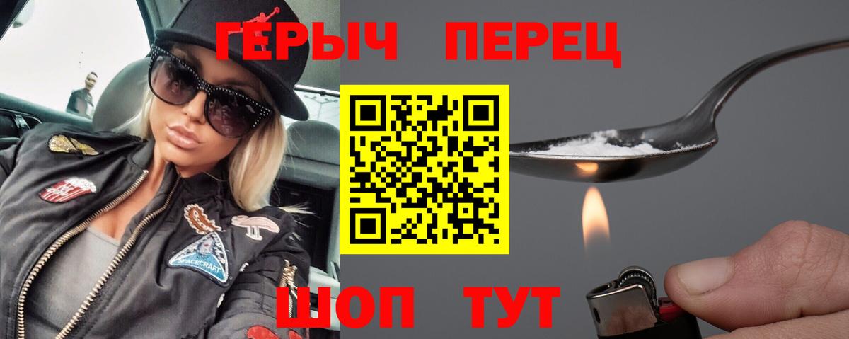 ГЕРОИН  ГЕРОИН хмурый  Вход с VPN  Мичуринск 