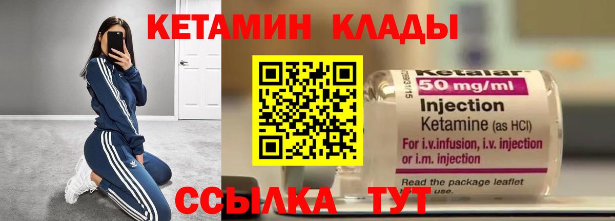 КЕТАМИН ketamine  Кетамин VHQ  omg зеркало  Мичуринск  Вход с VPN 