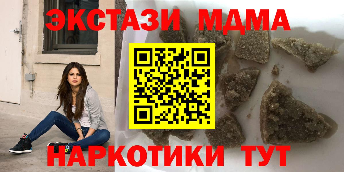 MDMA молли Мичуринск