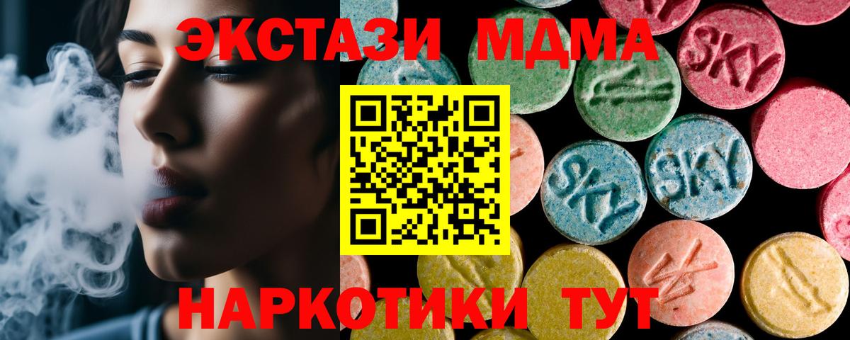 Мичуринск  MDMA VHQ  МДМА кристаллы  Вход с VPN 