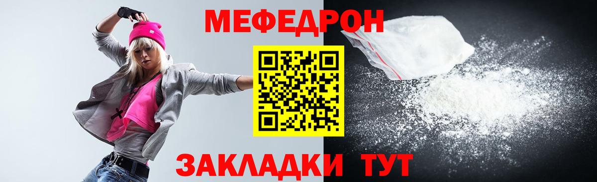 МЕФ мука Мичуринск