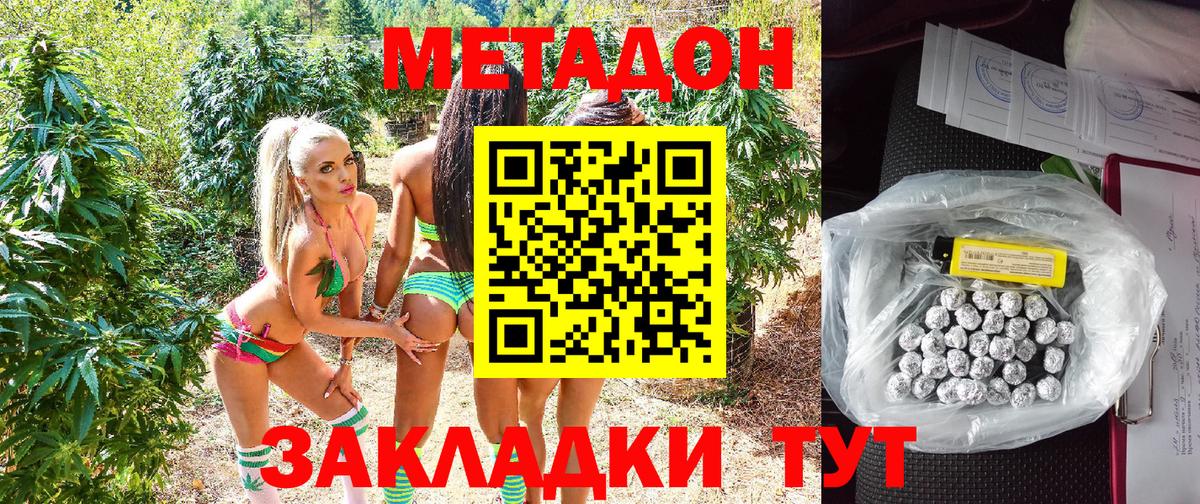   как войти  МЕТАДОН methadone  Вход с VPN  Мичуринск  Метадон VHQ 