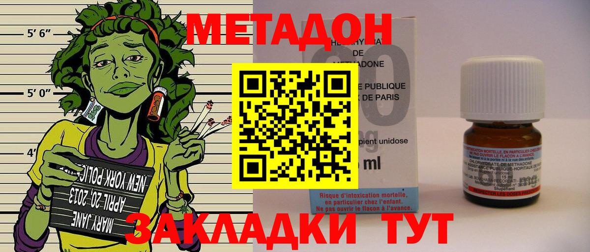 Метадон VHQ Мичуринск