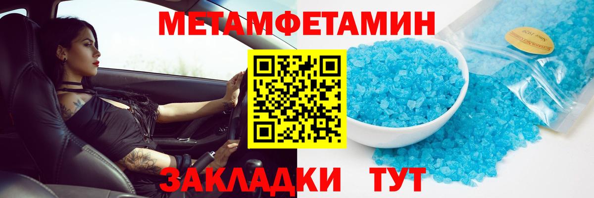 Первитин мет Мичуринск