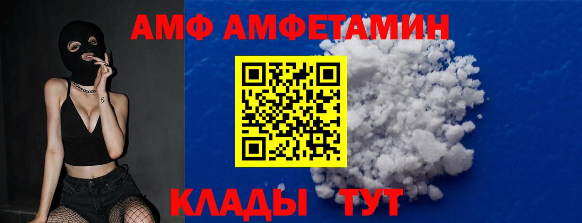 Мичуринск  Метамфетамин Декстрометамфетамин 99.9%  Вход с VPN 