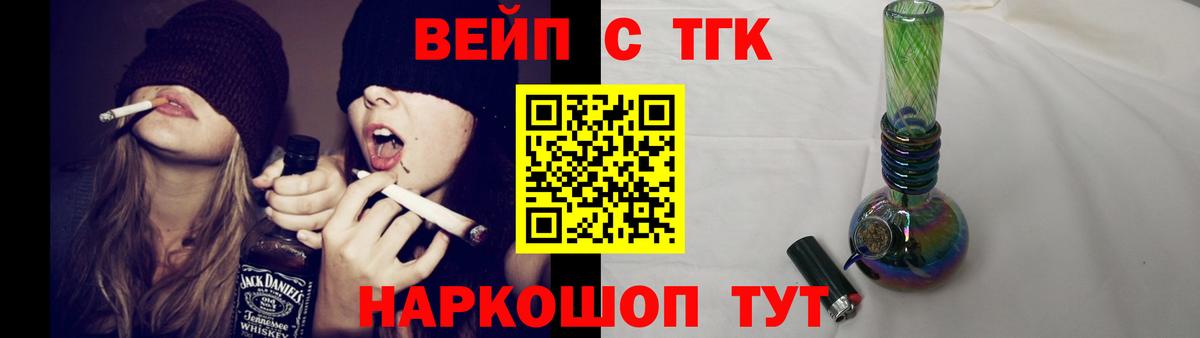 ТГК концентрат  Вход с VPN  Дистиллят ТГК вейп  Мичуринск 
